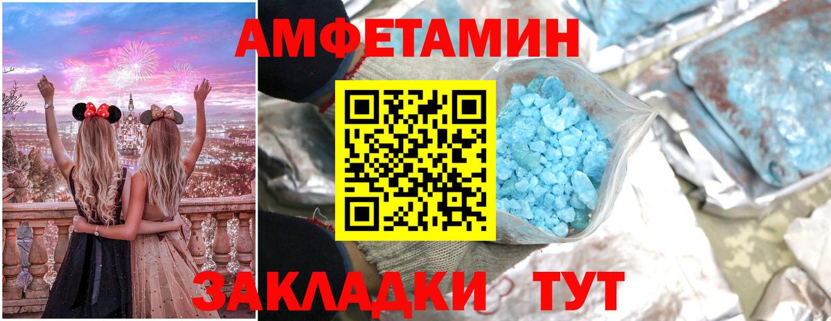 Амфетамин 98% Москва