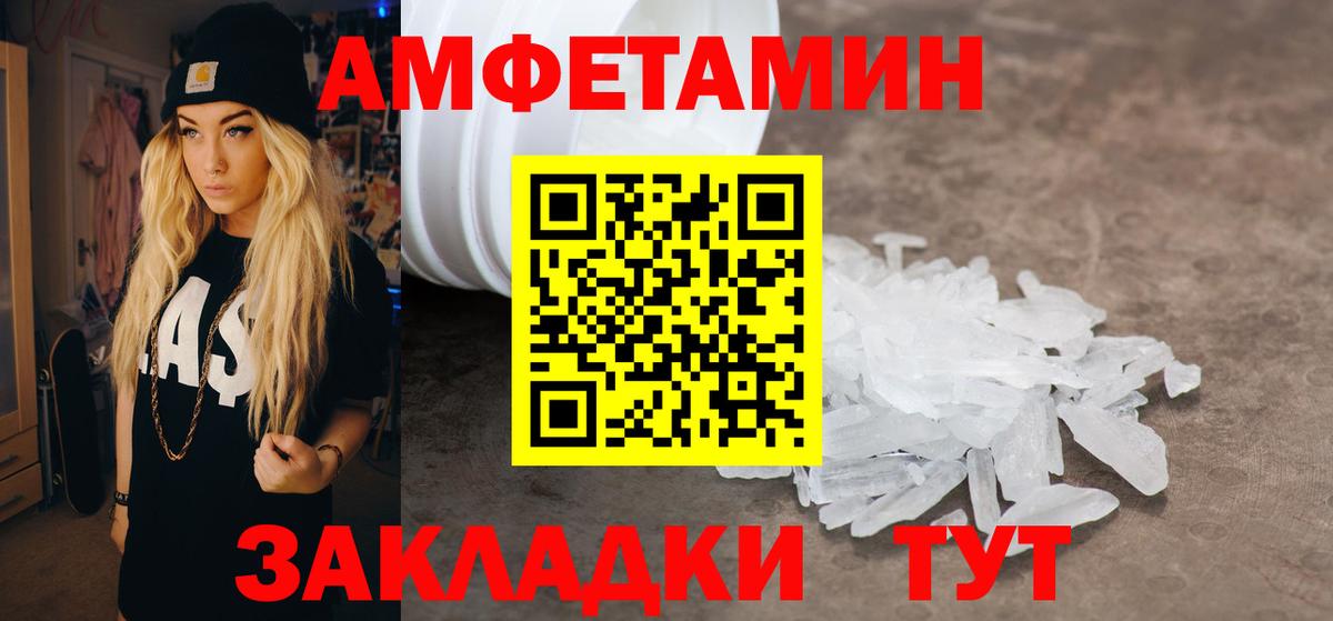 Москва  Амфетамин  Amphetamine  АМФ 98%  Вход с VPN 