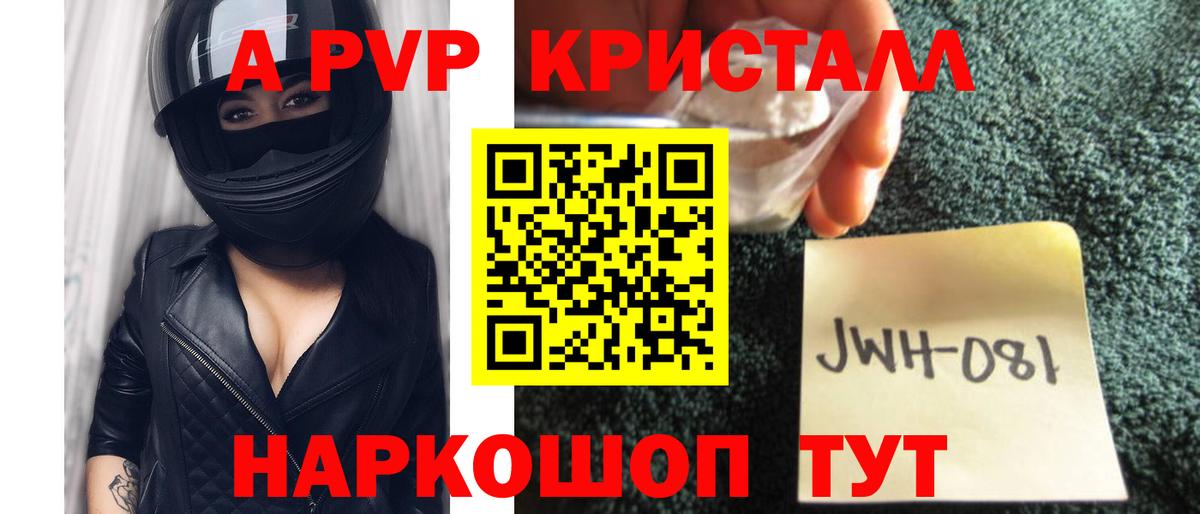 A PVP мука Москва
