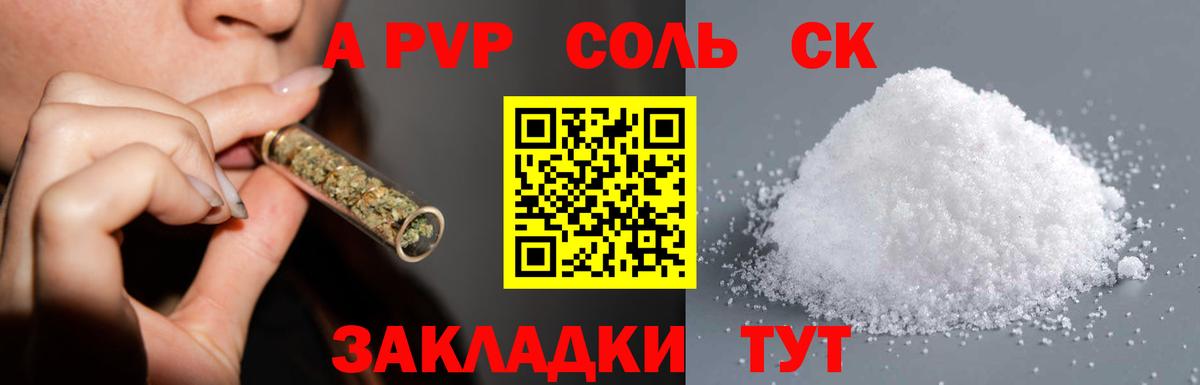 Москва  A PVP СК КРИС  Alpha PVP VHQ  Вход с VPN 