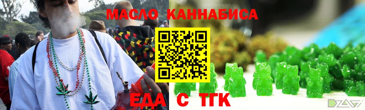 Печенье с ТГК конопля Москва