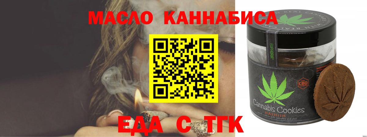 Canna-Cookies конопля  Вход с VPN  Москва 