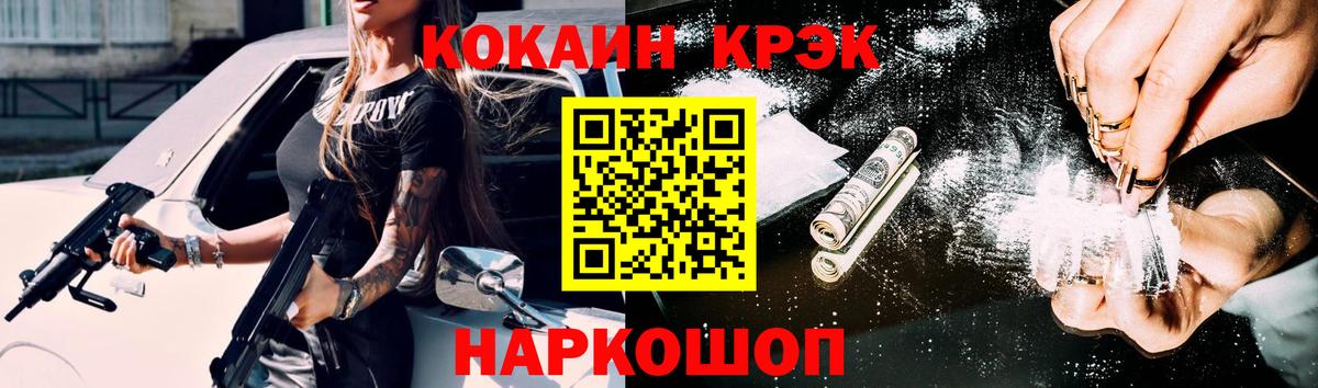 КОКАИН FishScale  Вход с VPN  Cocaine 97%  Cocaine  Москва 
