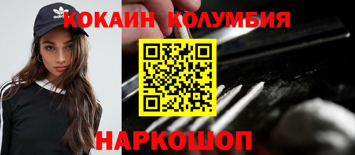 КОКАИН Перу Москва