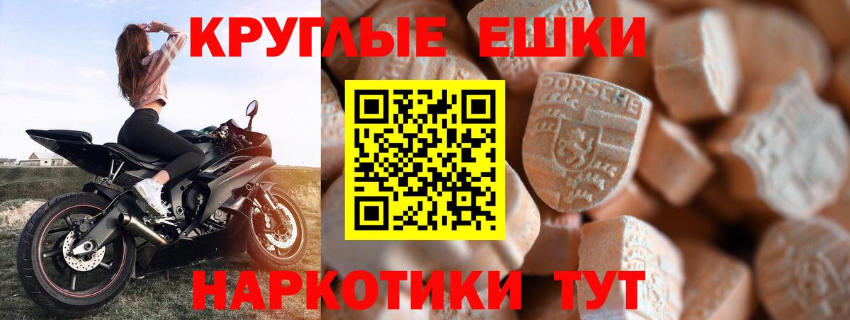 купить закладку  Вход с VPN  Ecstasy  Москва  Экстази круглые 