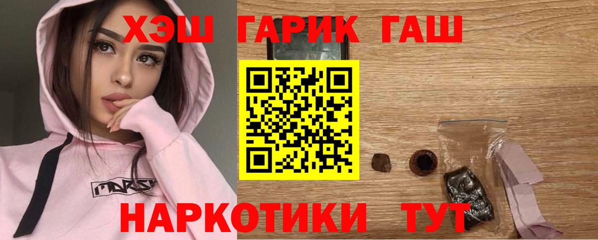 Гашиш  Вход с VPN  Москва  ГАШ гашик 