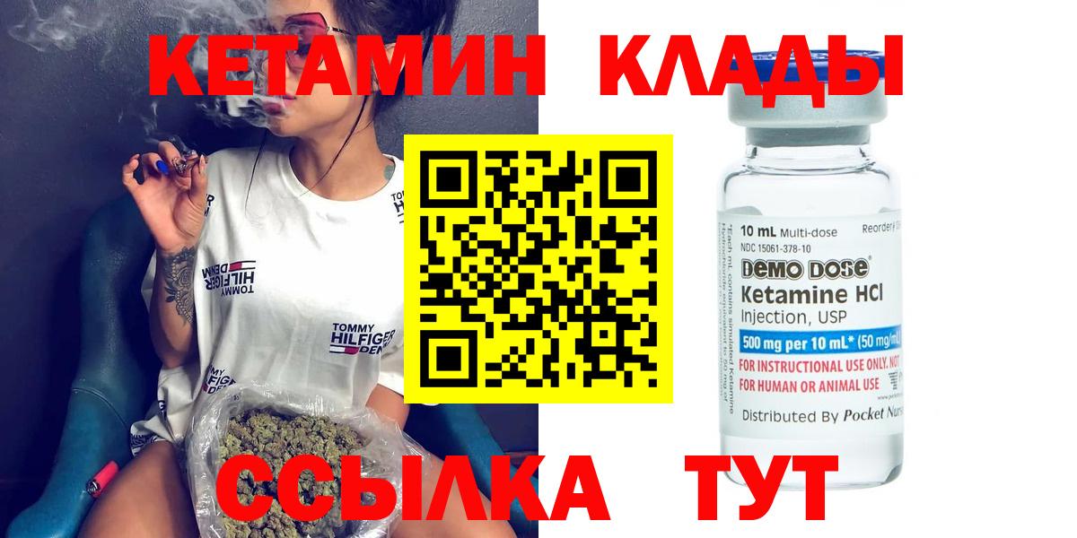 КЕТАМИН ketamine Москва
