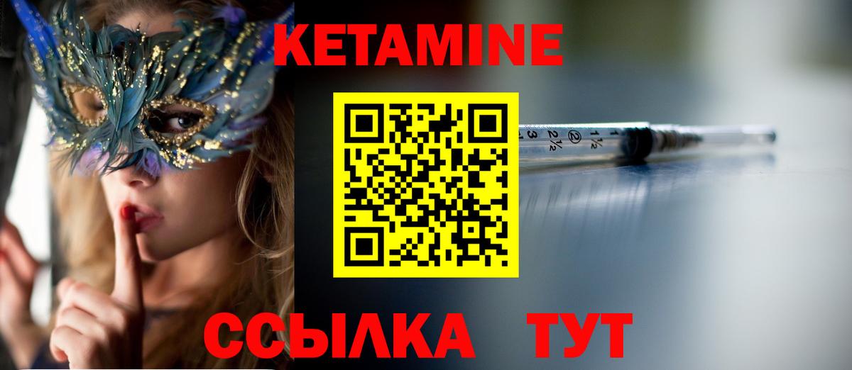 Москва  Кетамин VHQ  Вход с VPN  КЕТАМИН VHQ 