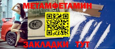 мет Волгодонск