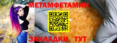мет Волгодонск