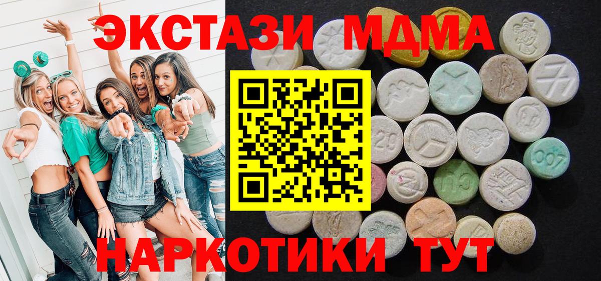 MDMA crystal Москва