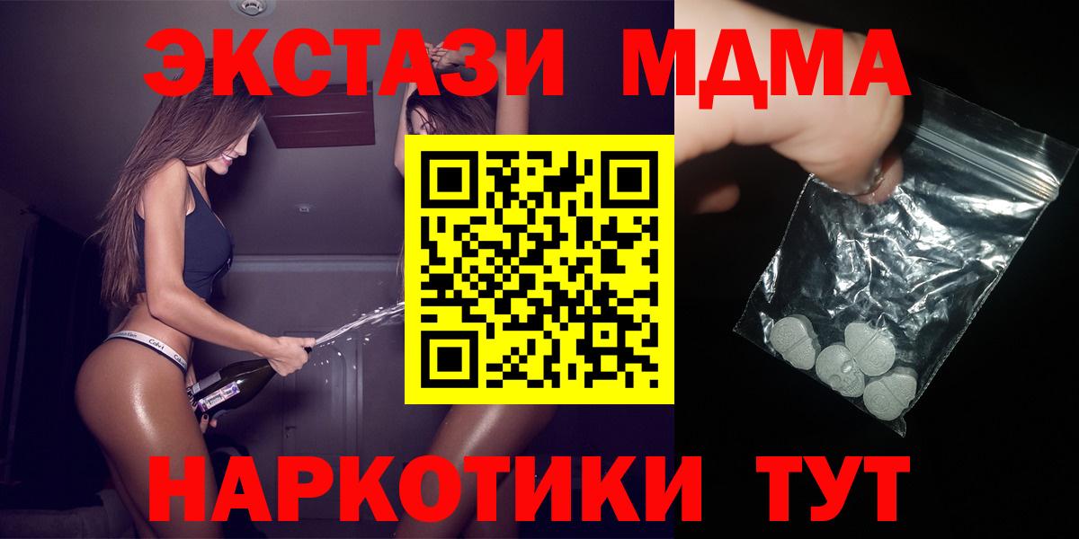 МДМА  Вход с VPN  Москва  MDMA молли  МДМА кристаллы 