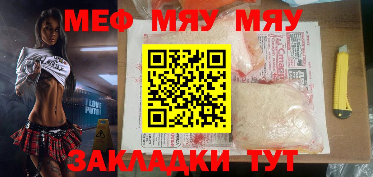 как найти   Мефедрон  Вход с VPN  Мефедрон  Меф 4 MMC  МЯУ-МЯУ VHQ  Москва 