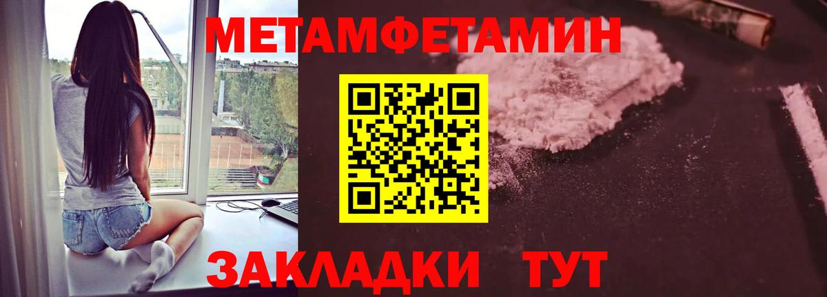 МЕТАМФЕТАМИН кристалл  Вход с VPN  Москва  МЕТАМФЕТАМИН кристалл 