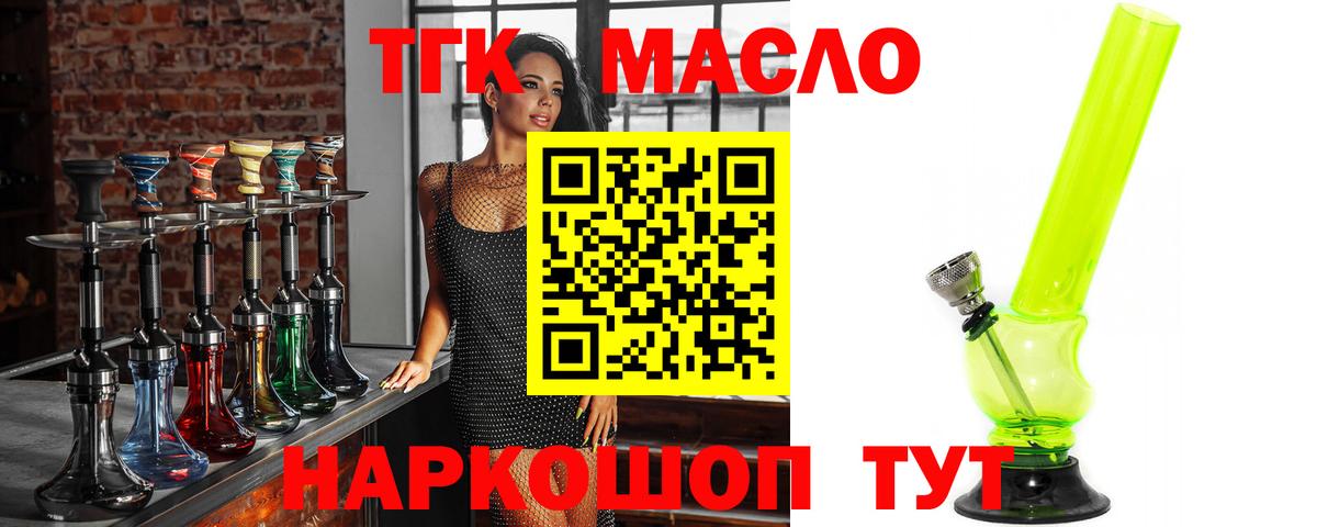 ТГК вейп  Вход с VPN  Дистиллят ТГК вейп с тгк  Москва 