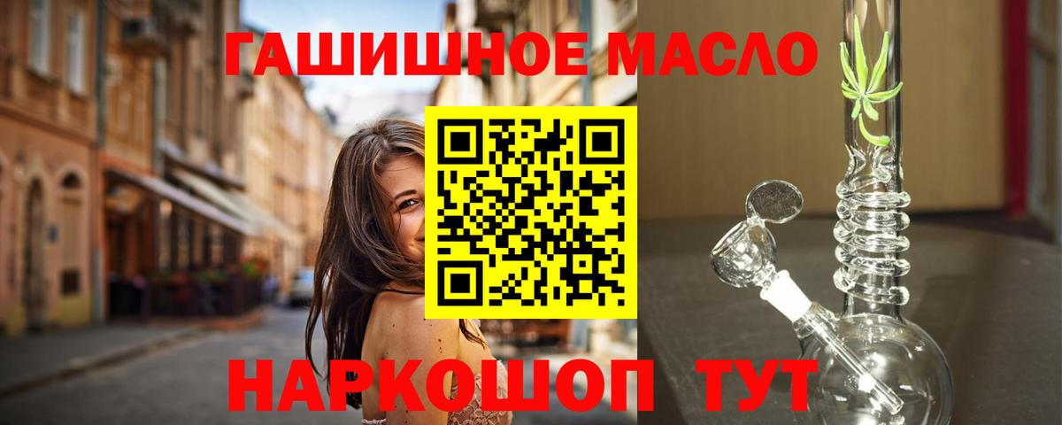 Дистиллят ТГК THC oil Москва